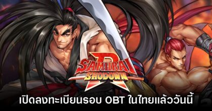 Samurai Shodown R เปิดลงทะเบียน OBT ในไทยแล้ววันนี้