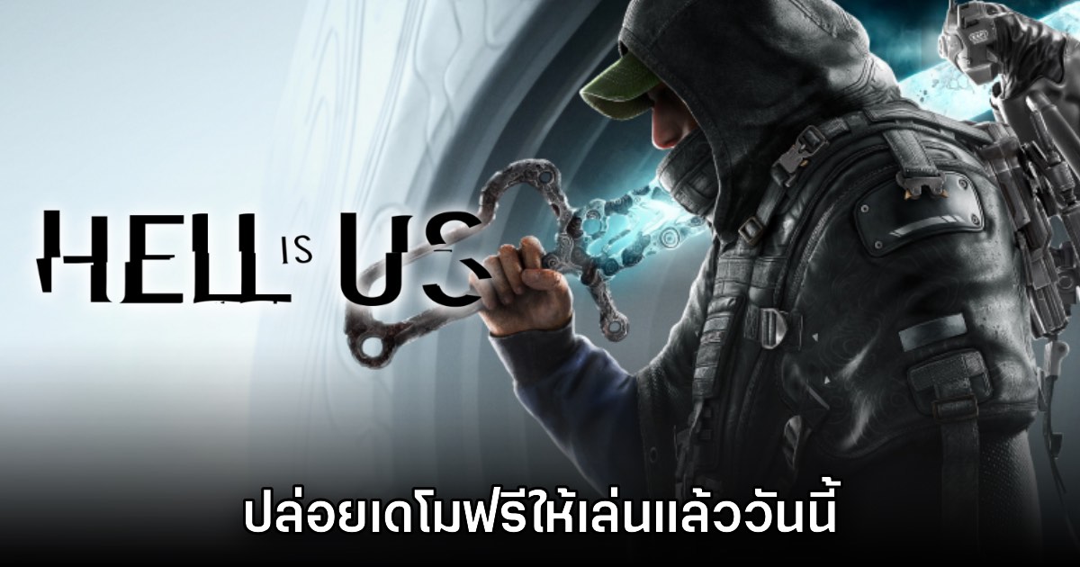 Hell is Us เปิดให้เล่นเดโมฟรีแล้วตอนนี้ 1 Hell is Us เปิดให้เล่นเดโมฟรีแล้วตอนนี้
