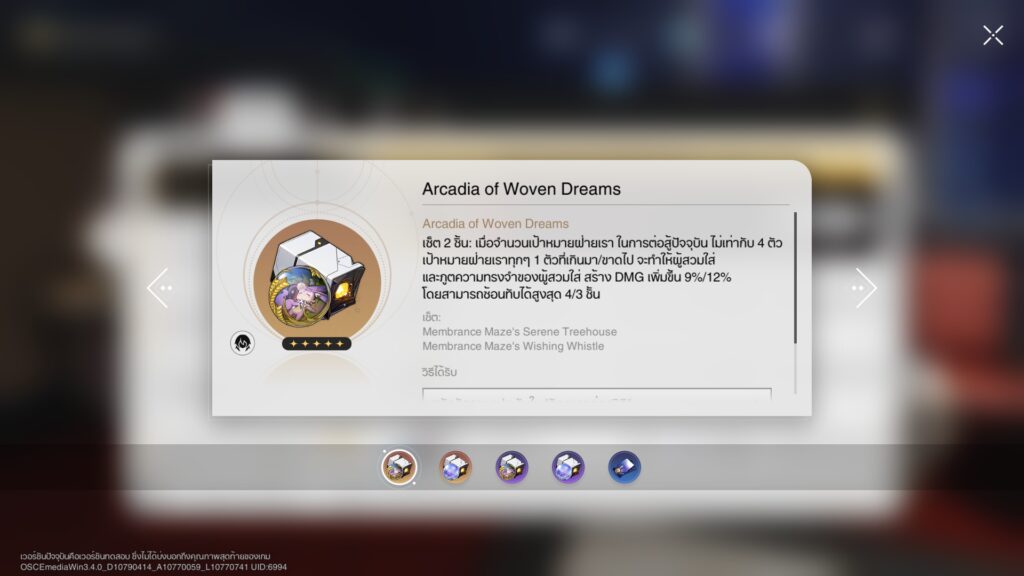 10 สิ่งที่น่าสนใจใน Honkai: Star Rail Patch 3.4