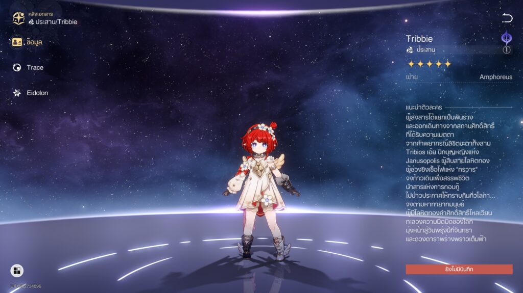 5 เหตุผลที่คุณควรเปิด Cipher ใน Honkai: Star Rail
