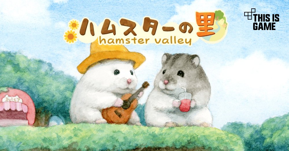 สร้างหมู่บ้านสุขสันต์ของเหล่าสัตว์ฟันแทะตัวน้อยใน Hamster Valley 1 สร้างหมู่บ้านสุขสันต์ของเหล่าสัตว์ฟันแทะตัวน้อยใน Hamster Valley