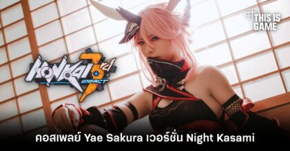 คอสเพลย์ Yae Sakura จาก Honkai Impact 3rd เวอร์ชั่น Night Kasami