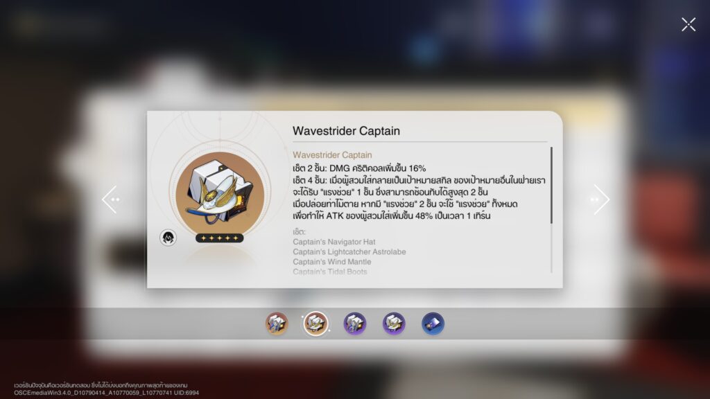 10 สิ่งที่น่าสนใจใน Honkai: Star Rail Patch 3.4