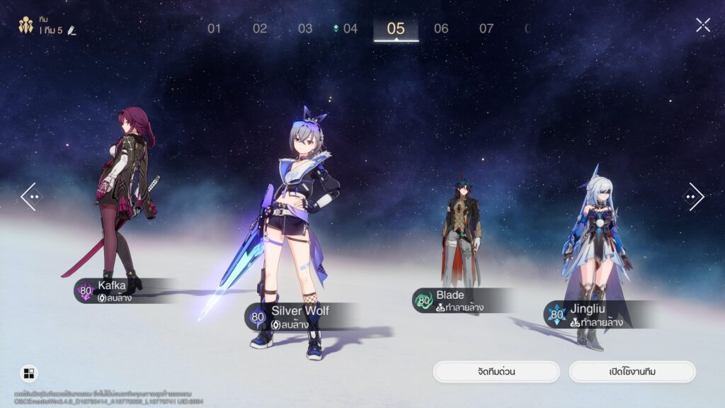 10 สิ่งที่น่าสนใจใน Honkai: Star Rail Patch 3.4