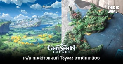 แฟนเกม Genshin Impact สร้างแผนที่ Teyvat จากดินเหนียว