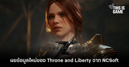 เผยข้อมูลใหม่ของ Throne and Liberty จาก NCSoft