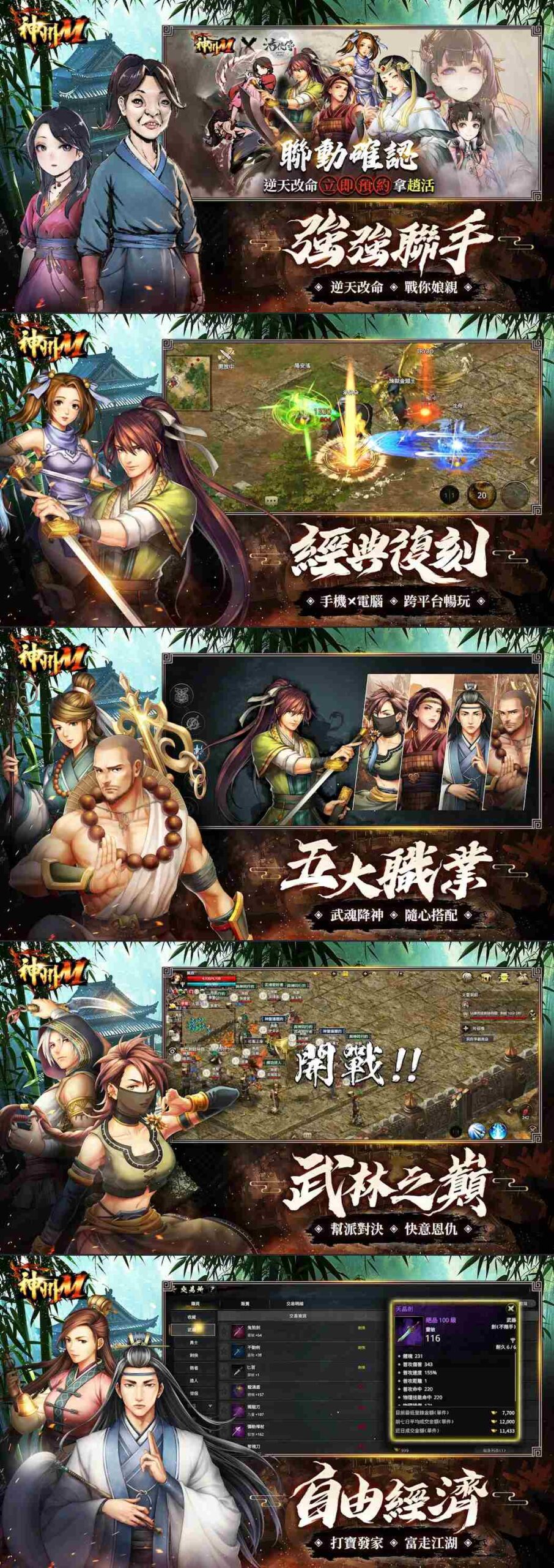 Shenzhou M เปิดให้บริการทั้ง iOS/Android บนสโตร์ไทยแล้ว 4 Shenzhou M