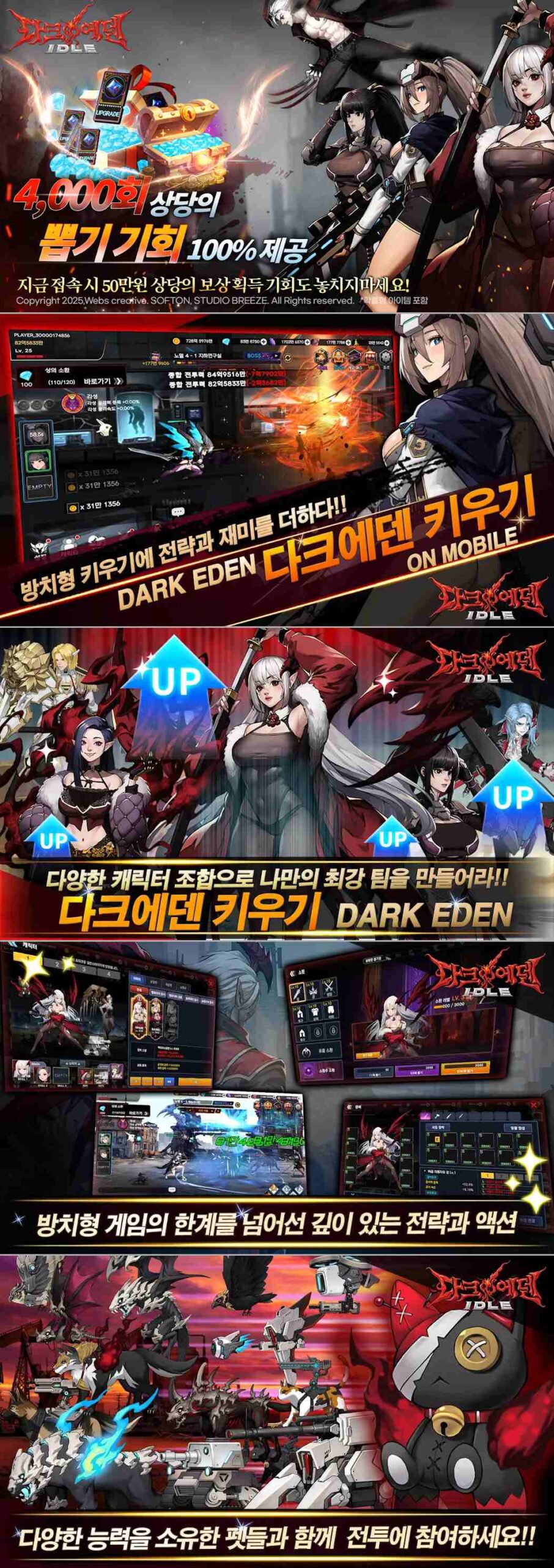 DarkEden Idle เปิดให้บริการบนสโตร์เกาหลีแล้ว 3 DarkEden Idle