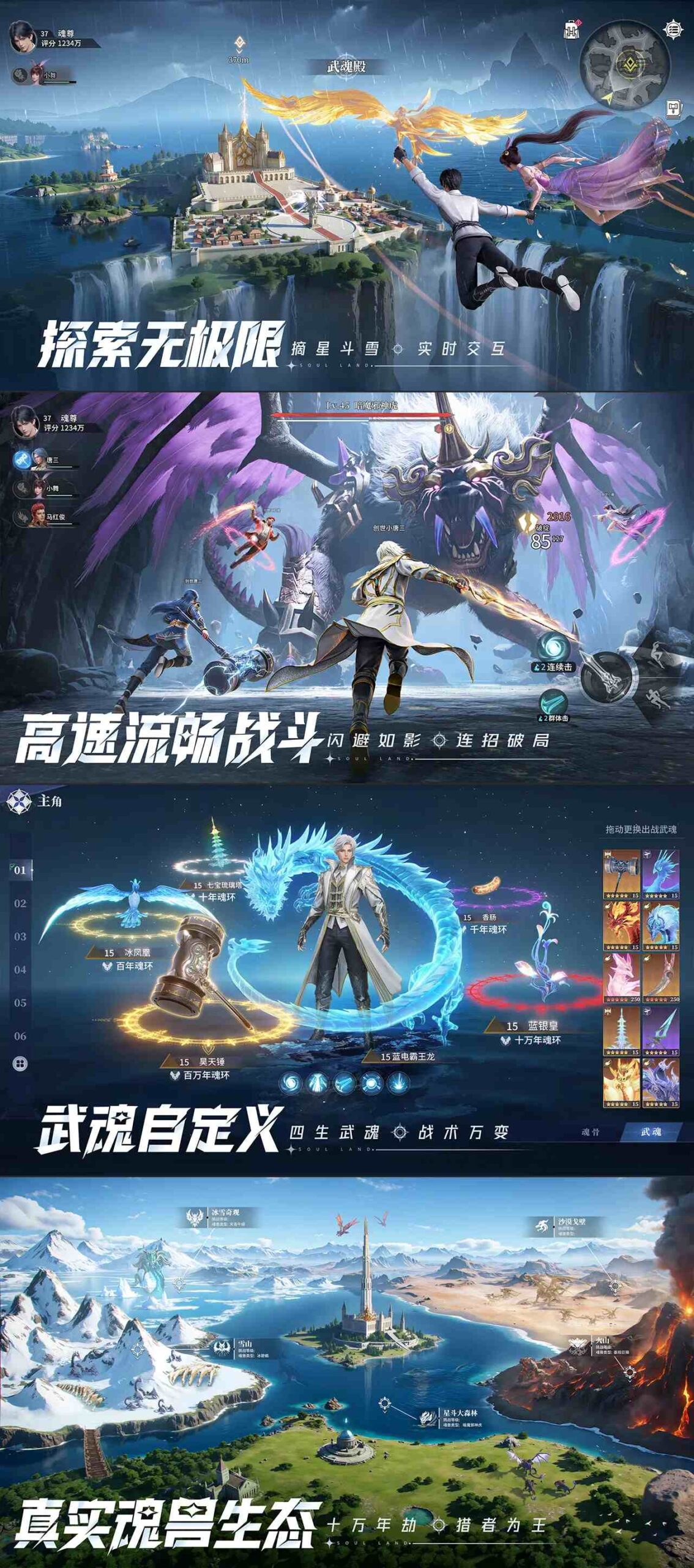 Soul Land: Hunting World ปักหมุดวันเปิดศึกนักล่า 11 ก.ค. 2025 4 Soul Land