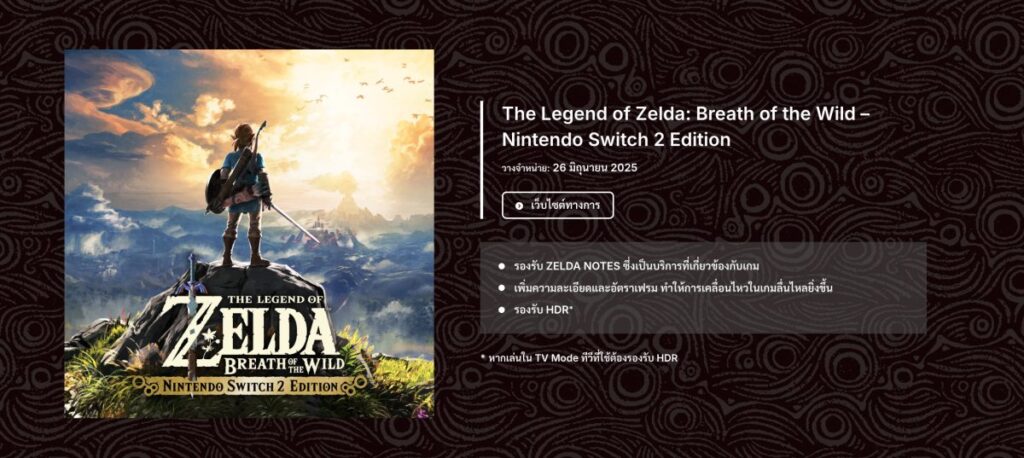 Nintendo อาจจะเปิดสโตร์ eShop โซนไทยภายในเดือนกรกฎาคม 3 Nintendo อาจจะเปิดสโตร์ eShop โซนไทยภายในเดือนกรกฎาคม