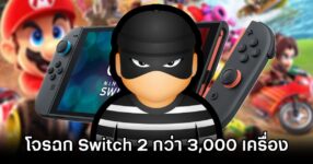 3K Nintendo Switch 2 Stolen