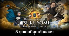 5-highlights-of-tsukuyomi-the-divine-hunter feature