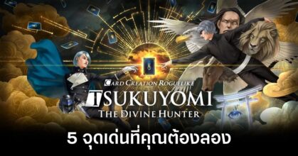5-highlights-of-tsukuyomi-the-divine-hunter feature