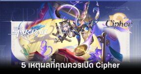 5-reasons-why-you-should-open-cipher-in-honkai-star-rail Feature