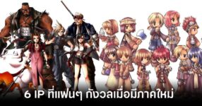6 Game IPs That Players Are Worried Feature