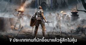7-types-of-games-that-you-often-buy-and-feel-its-not-worth Feature