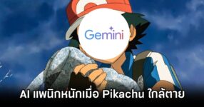 AI panicked when playing Pokémon