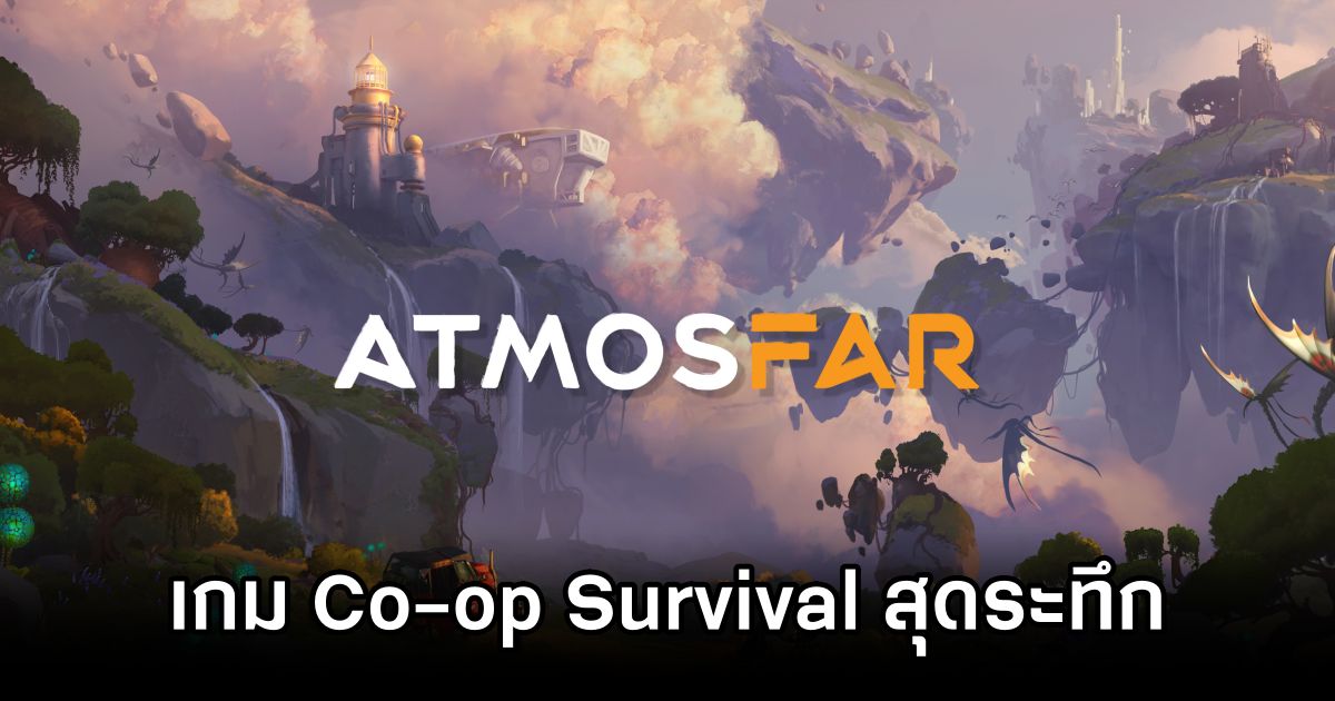 ATMOSFAR เกม Co-op Survival สุดระทึก เตรียมลง PC ปี 2026! 1 ATMOSFAR Announced