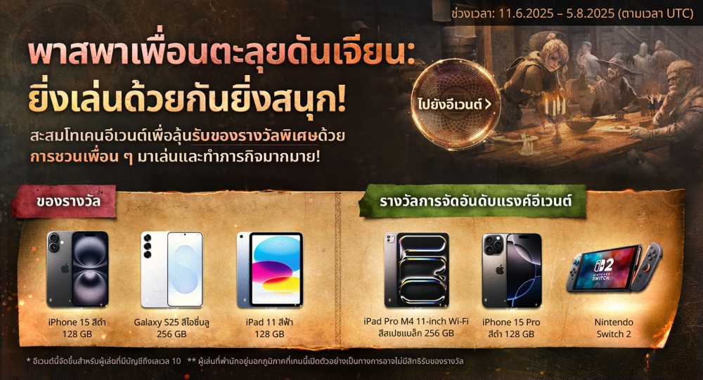 Abyss of Dungeons เปิดให้บริการในประเทศไทยแล้ว 2 Abyss of Dungeons เปิดให้บริการในประเทศไทยแล้ว