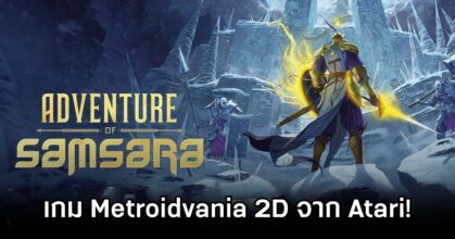 Adventure of Samsara Announced