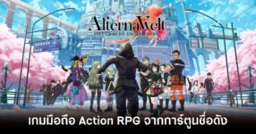 Alterna Vvelt Blue Exorcist AS main Feature2