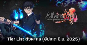AlternaVvelt Blue Exorcist AS June Tier List
