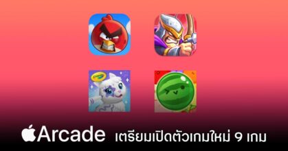 Apple Arcade