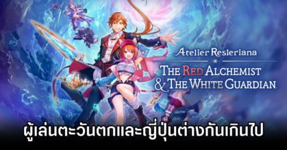 Atelier Dev on Fan Differences