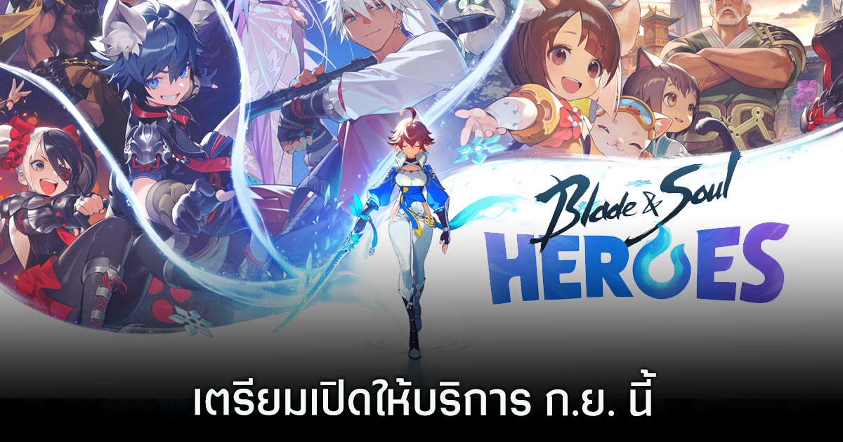 Blade & Soul Heroes เตรียมเปิดให้บริการทั้งมือถือและพีซีทั่วโลก ก.ย. นี้ 1 Blade & Soul Heroes