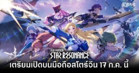 Blue Protocol: Star Resonance CN Jul 17