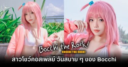 Bocchi Bocchi the Rock! Cosplay by Messie Huang