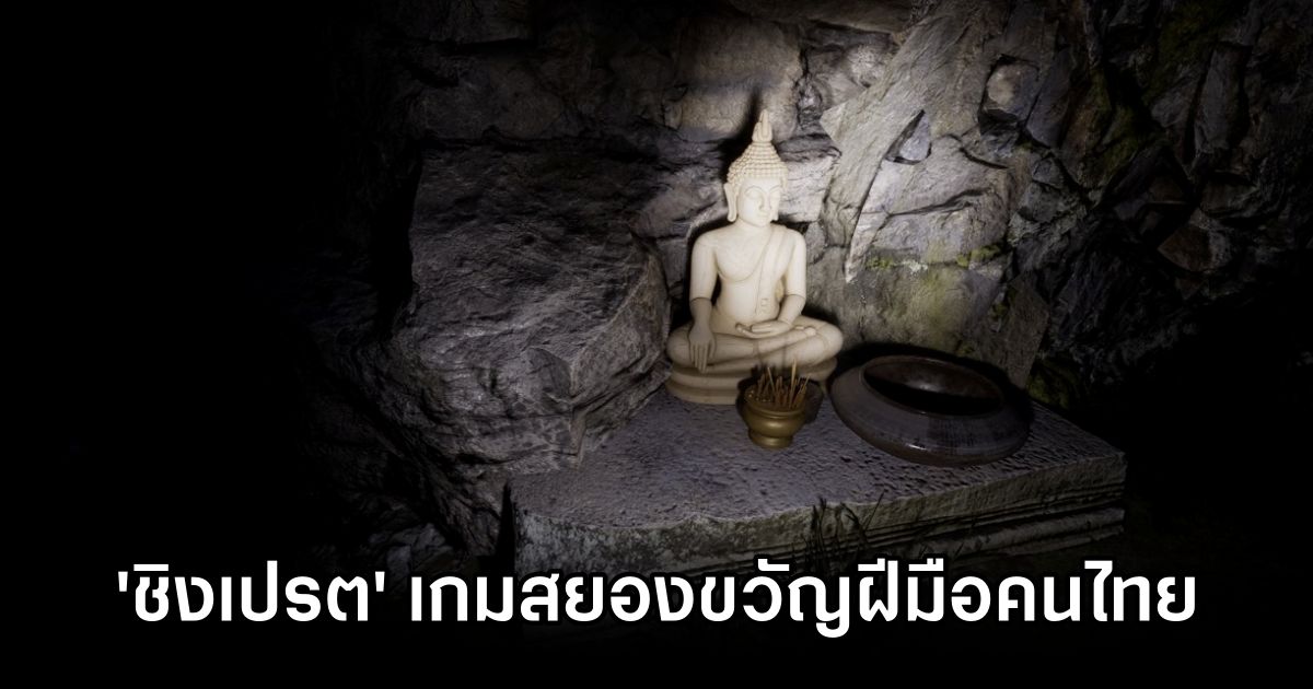 Ching Phet Announced