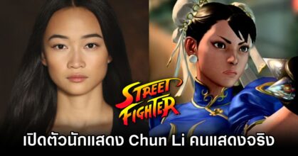 Chun Li Street Fighter Cast