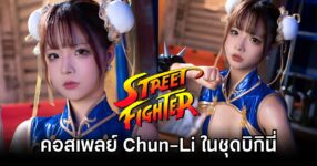 Chun-Li Street Fighter Cosplay by yuuhui