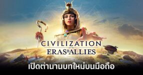 Civilization Eras and Allies launch feature