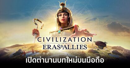 Civilization Eras and Allies launch feature