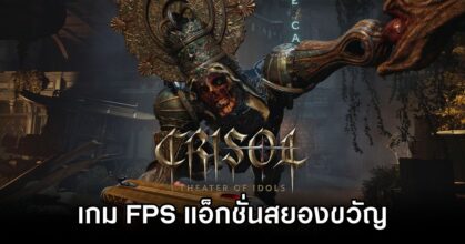Crisol Theater of Idols Announced