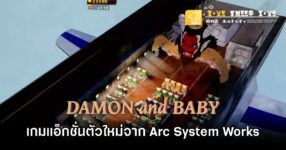 DAMON and BABY Announced