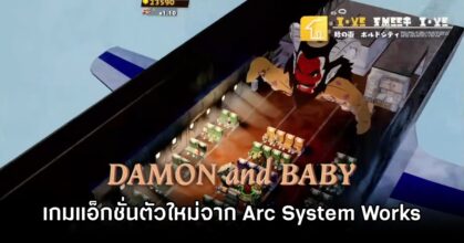 DAMON and BABY Announced