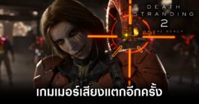 Death Stranding 2 Gamers Split