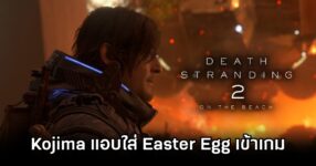 Death Stranding 2 Kojima-related Easter Eggs
