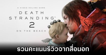Death Stranding 2 On the Beach Opencritic Score