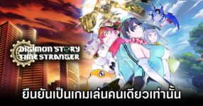 Digimon Story Time Stranger