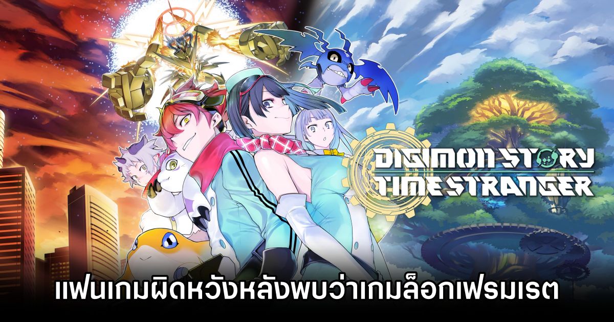 Digimon Story: Time Stranger Jitters 0M