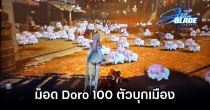 Doro Swarms Stellar Blade