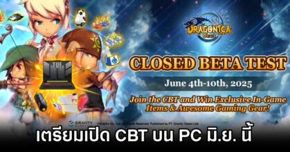 Dragonica Origin CBT Announced