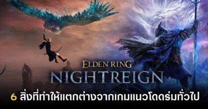 ELDEN RING NIGHTREIGN