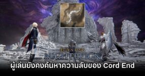 Elden Ring NIGHTREIGN Cord End Secrets