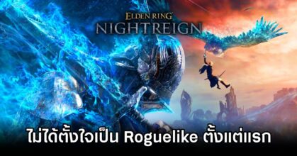 Elden Ring NIGHTREIGN Roguelike Shift 0M