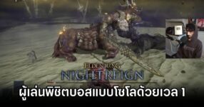 Elden Ring NIGHTREIGN lv1 solo run